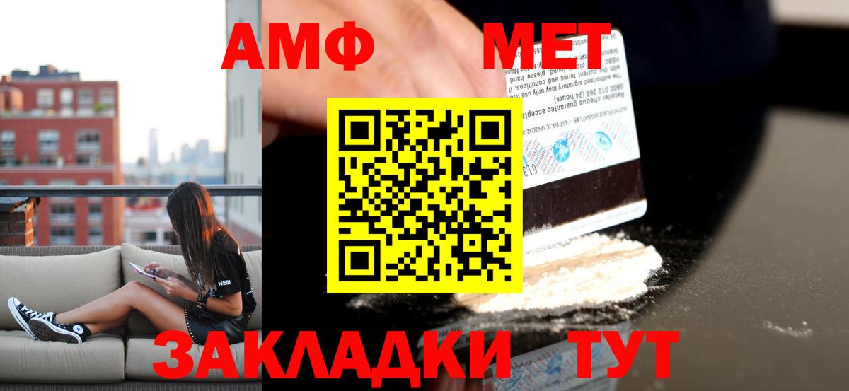 Амфетамин VHQ Югорск