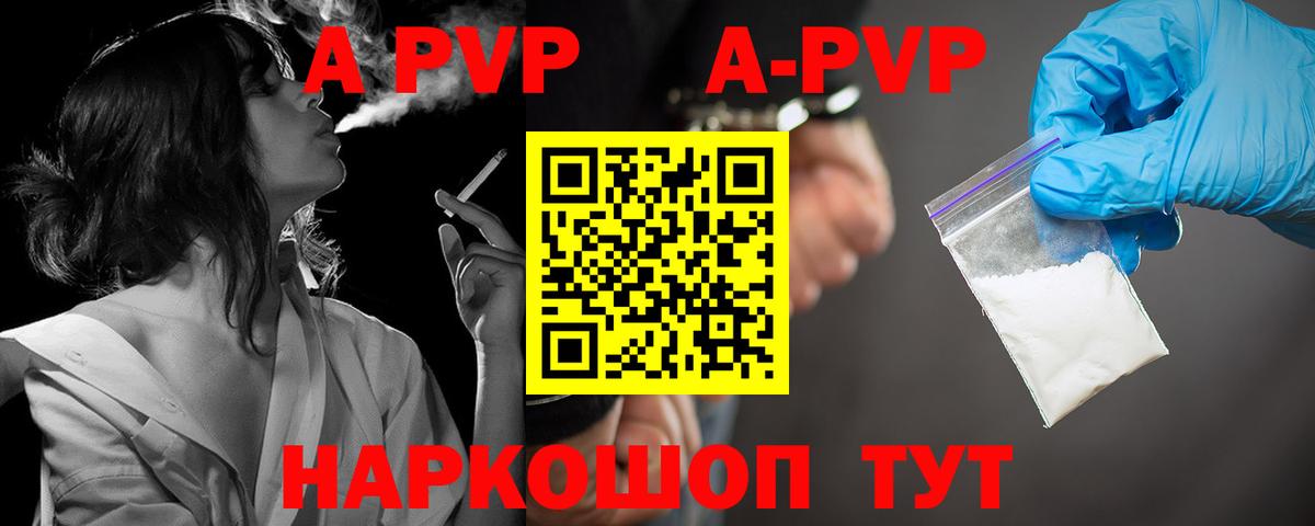 как найти наркотики  Альфа ПВП СК  Вход с VPN  Alpha PVP СК  Альфа ПВП кристаллы  Югорск 