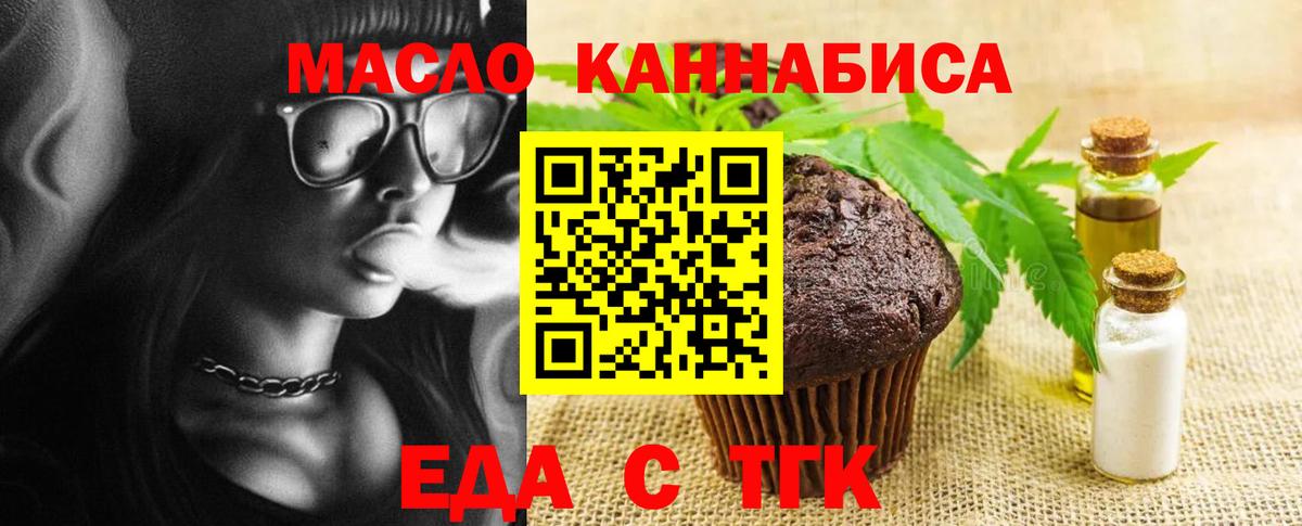 Югорск  Canna-Cookies конопля  Вход с VPN 