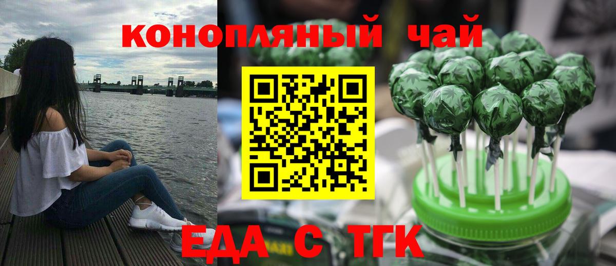 Печенье с ТГК марихуана Югорск