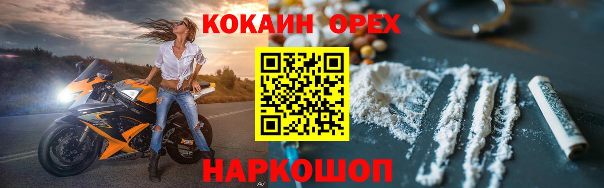 COCAIN Колумбийский  Вход с VPN  Югорск 