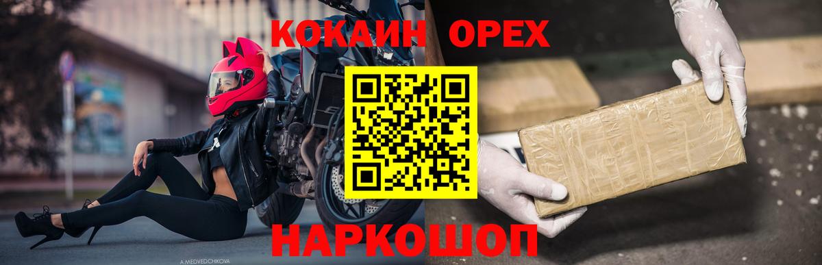 Кокаин 97% Югорск