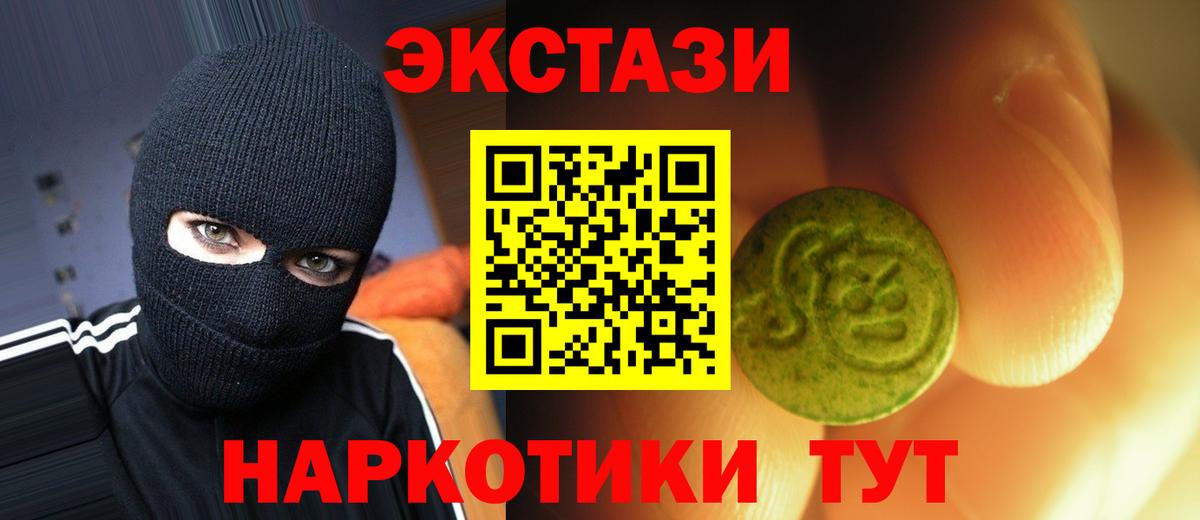Югорск  купить наркоту  Вход с VPN  Ecstasy 99% 
