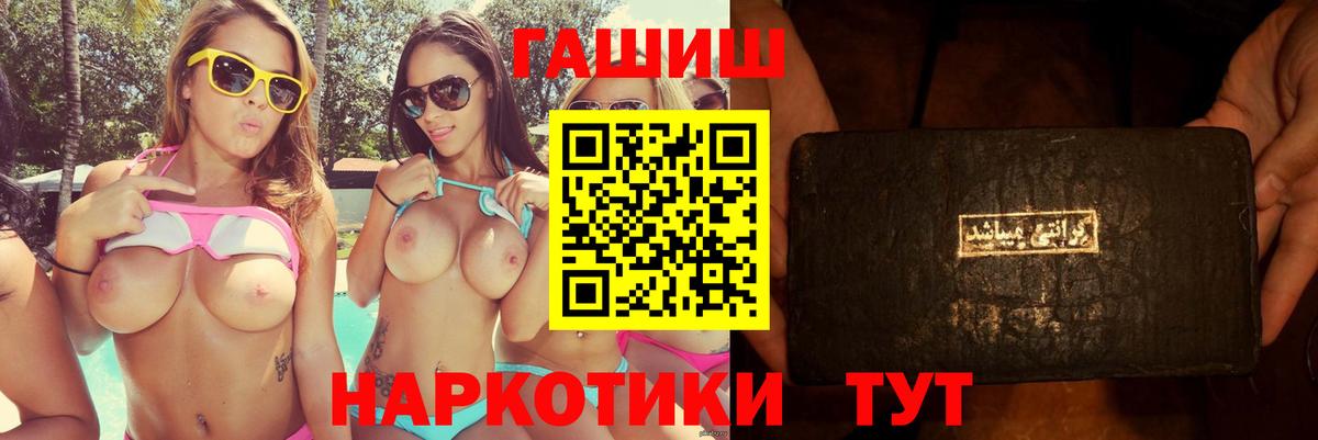 ГАШИШ  Вход с VPN  Югорск  Гашиш гарик  ГАШИШ 40% ТГК 