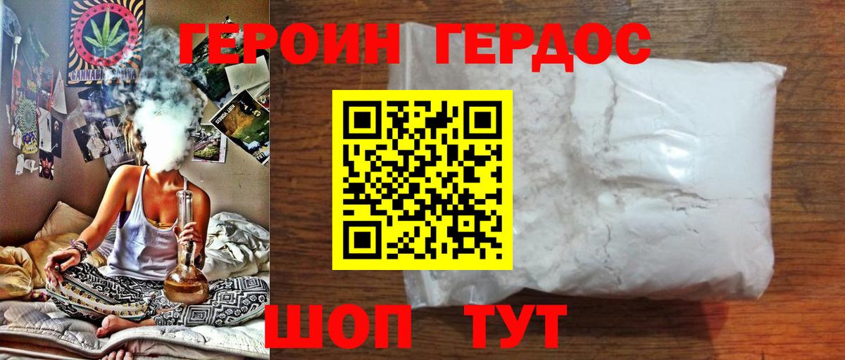 Героин гречка  Вход с VPN  Югорск 