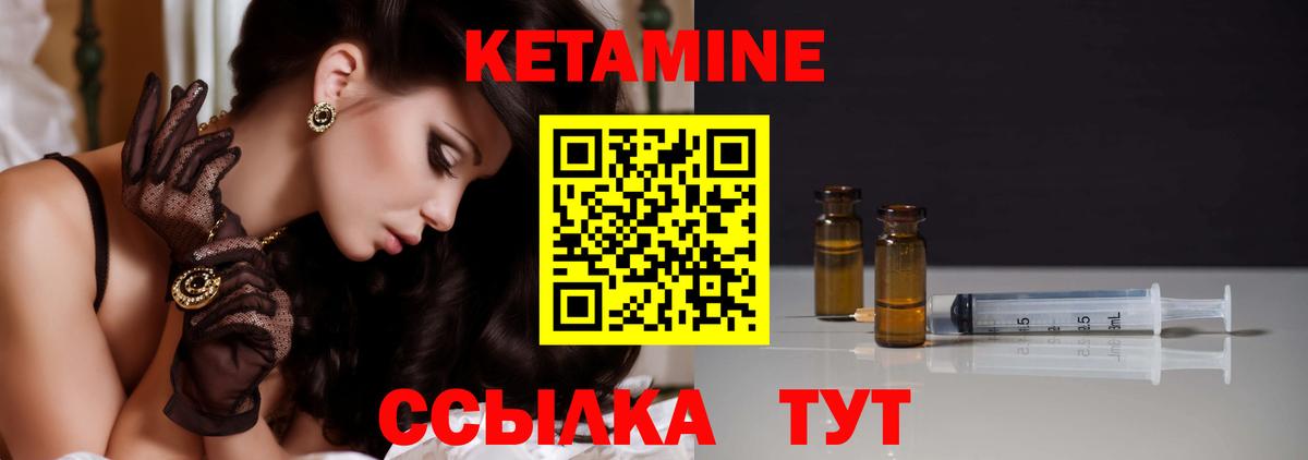 Кетамин VHQ Югорск