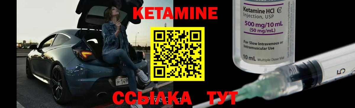 Кетамин VHQ  КЕТАМИН VHQ  Вход с VPN  Югорск 