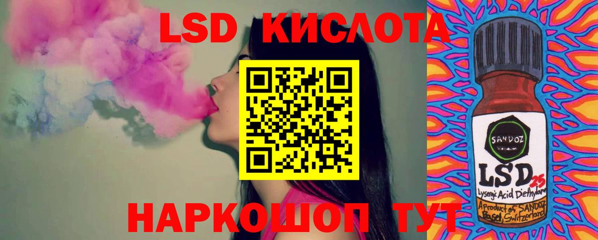 ЛСД экстази кислота Югорск