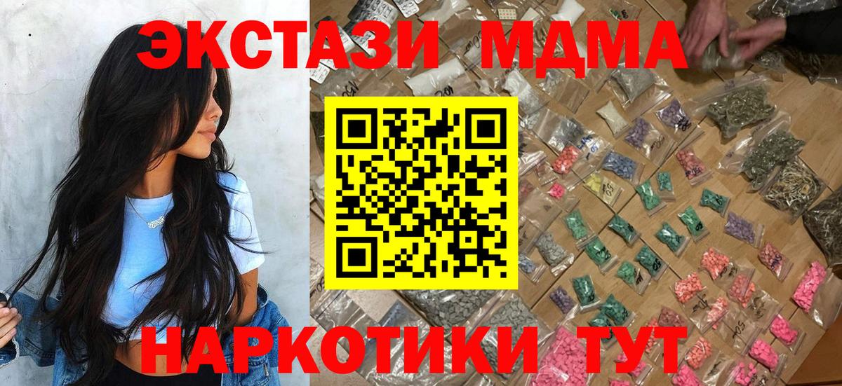 MDMA кристаллы  Вход с VPN  MDMA  Югорск 