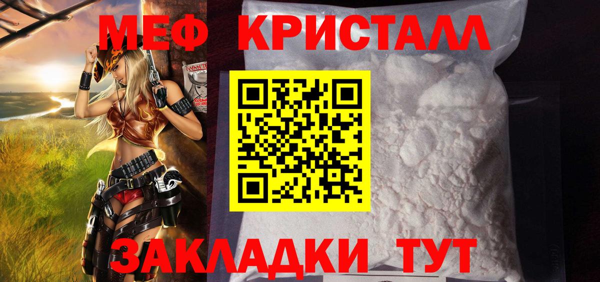 Югорск  Меф мука  Мефедрон  Вход с VPN  Меф 4 MMC  Меф 