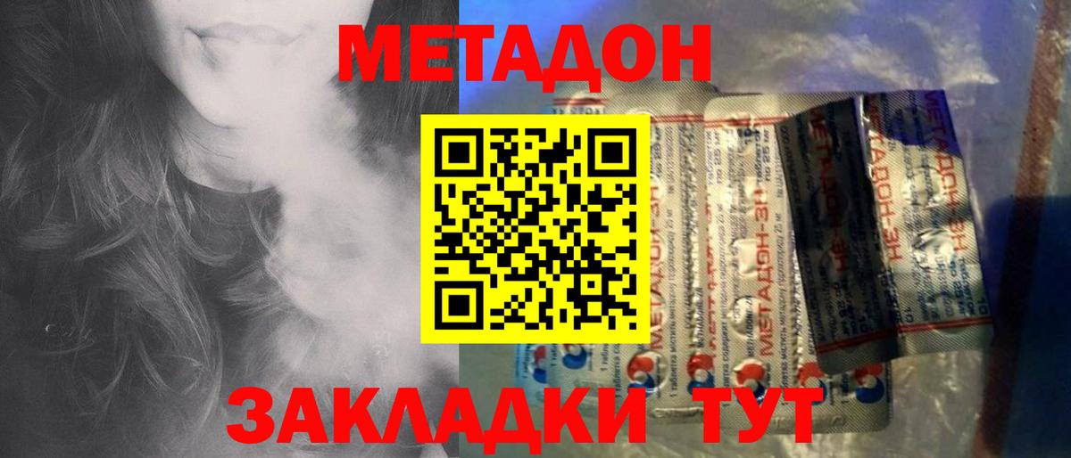 МЕТАДОН VHQ  Метадон methadone  мориарти состав  Югорск  Вход с VPN 