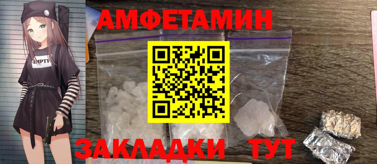 МЕТАМФЕТАМИН мет Югорск