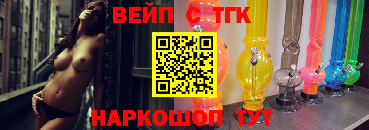 Дистиллят ТГК жижа  Дистиллят ТГК Wax  Югорск  где купить наркотик  Вход с VPN 